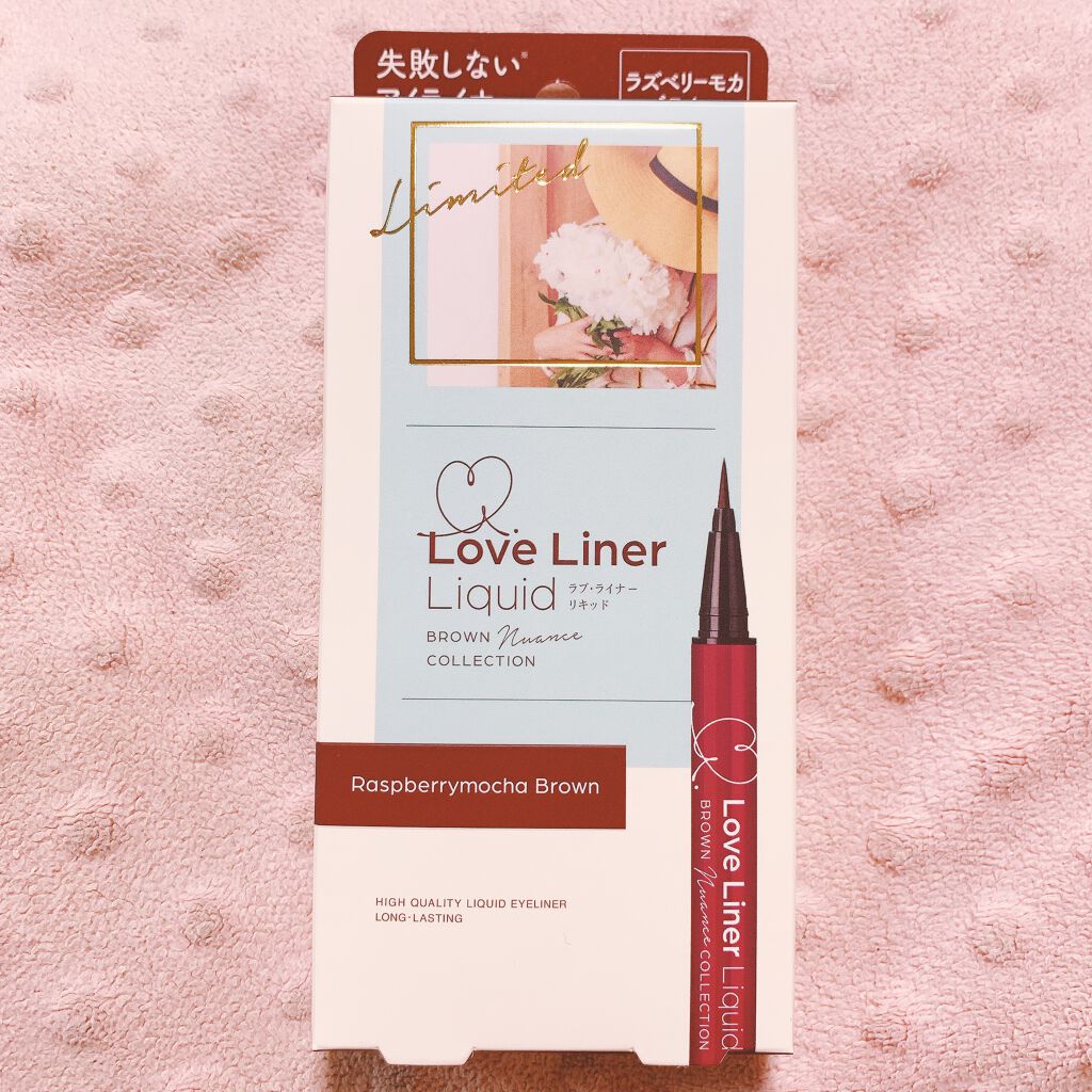 ラブ・ライナー リキッドアイライナー ブラウンニュアンスコレクション/ラブ・ライナー/リキッドアイライナーを使ったクチコミ(1枚目)