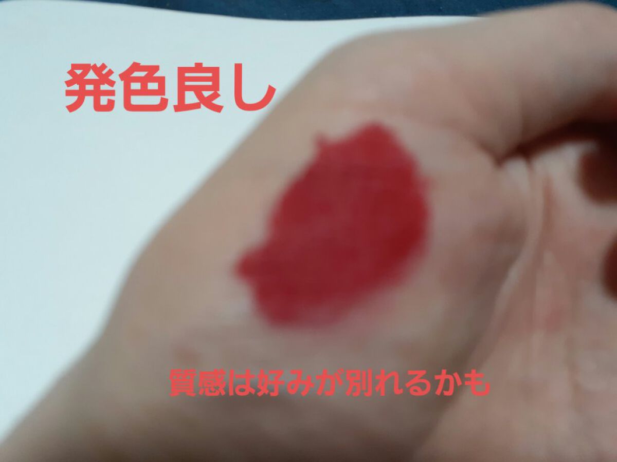 ゼロベルベットティント 11 フレア(FLARE)/rom&nd/リップティントを使ったクチコミ（3枚目）