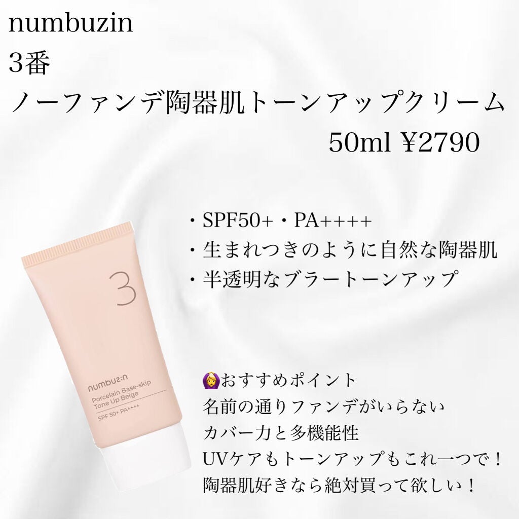 イルミネーティングサプルブレミッシュクリーム(40ml)/Klairs/化粧下地を使ったクチコミ(2枚目)