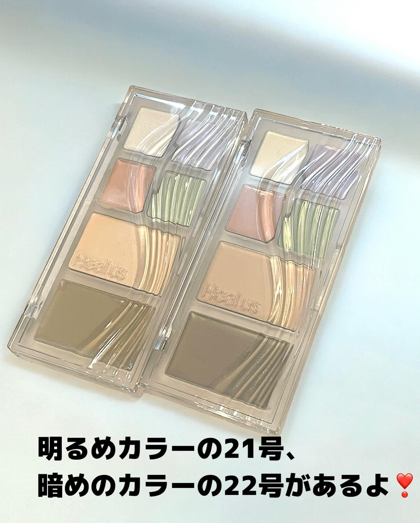 ブリージングコンシーラーパレット/Healus/パレットコンシーラーを使ったクチコミ（3枚目）