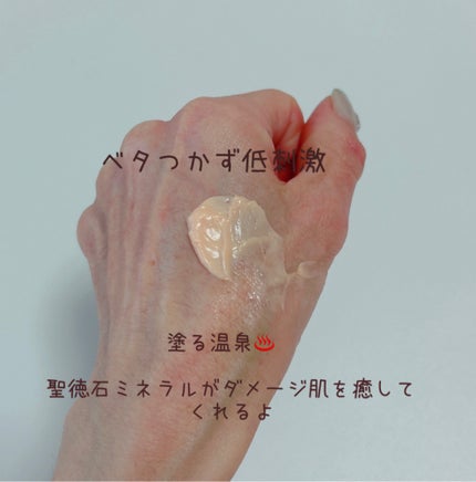 STエフェクトクリーム/シェリール/フェイスクリームを使ったクチコミ(3枚目)