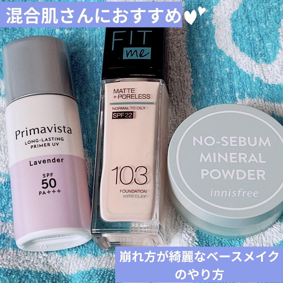 フィットミー リキッドファンデーション R/MAYBELLINE NEW YORK/リキッドファンデーションを使ったクチコミ（1枚目）
