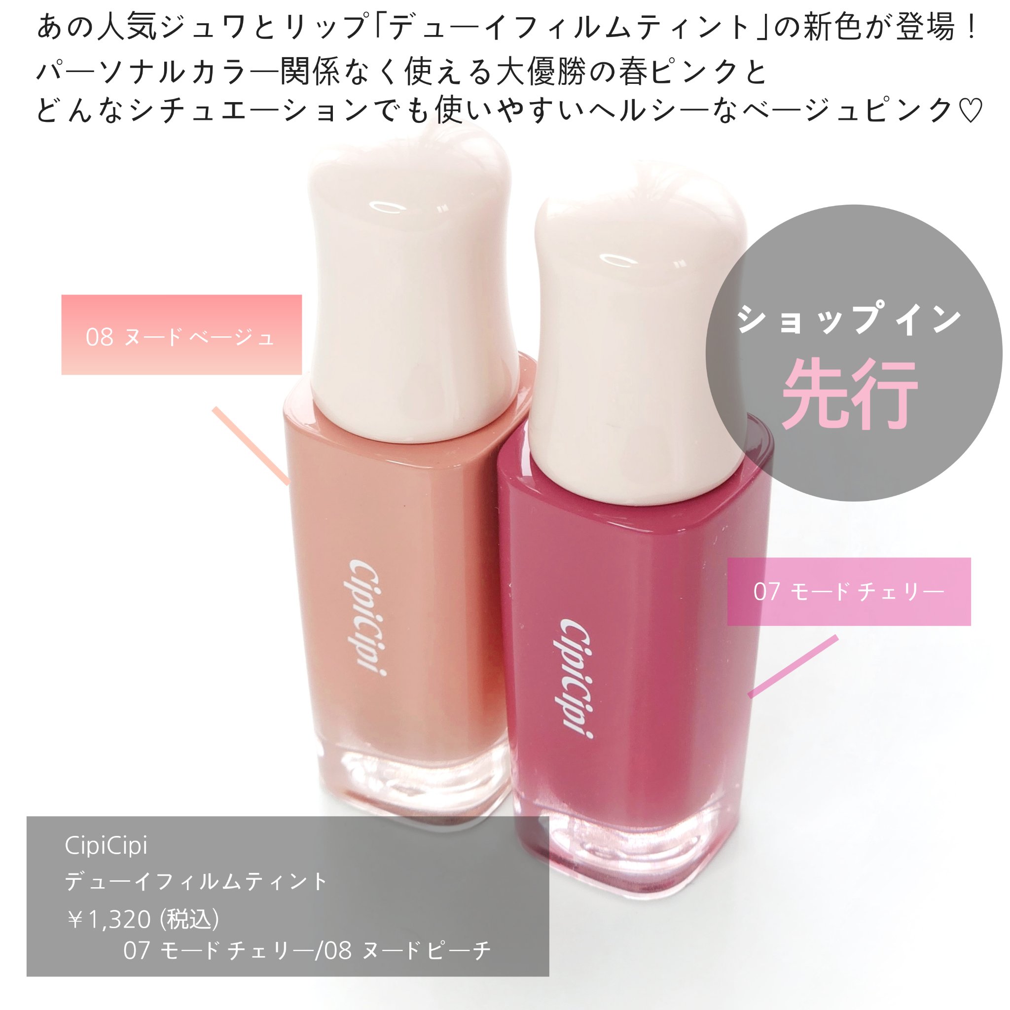 デューイフィルムティント/CipiCipi/リップティントを使ったクチコミ（2枚目）