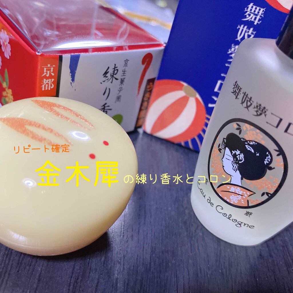 舞妓夢コロン/京都舞妓コスメ/香水(レディース)を使ったクチコミ（1枚目）