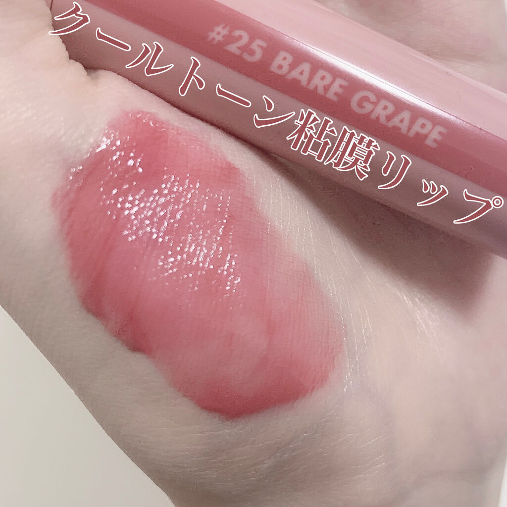 ジューシーラスティングティント/rom&nd/リップティントを使ったクチコミ（1枚目）