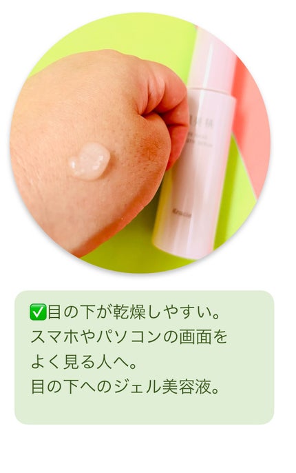 アイバッグ スムースセラム/肌美精/アイケア・アイクリームを使ったクチコミ(2枚目)