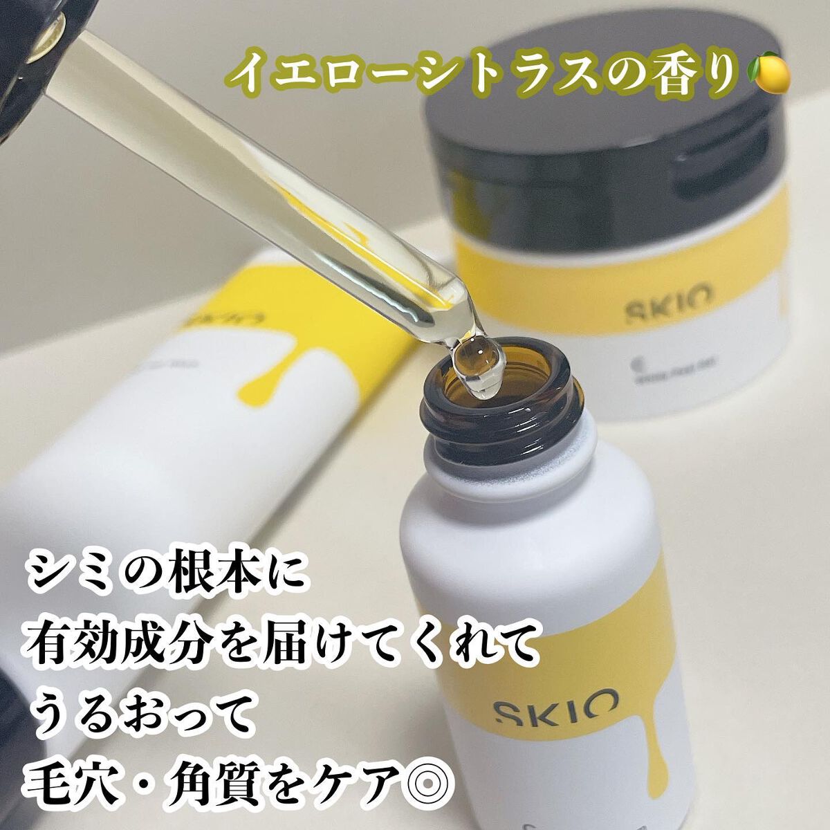 VC ブーストジェルウォッシュ/SKIO/その他洗顔料を使ったクチコミ（3枚目）