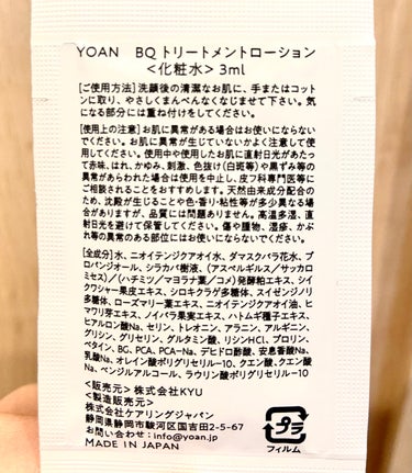 BQ トリートメントローション/YOAN/化粧水を使ったクチコミ（2枚目）