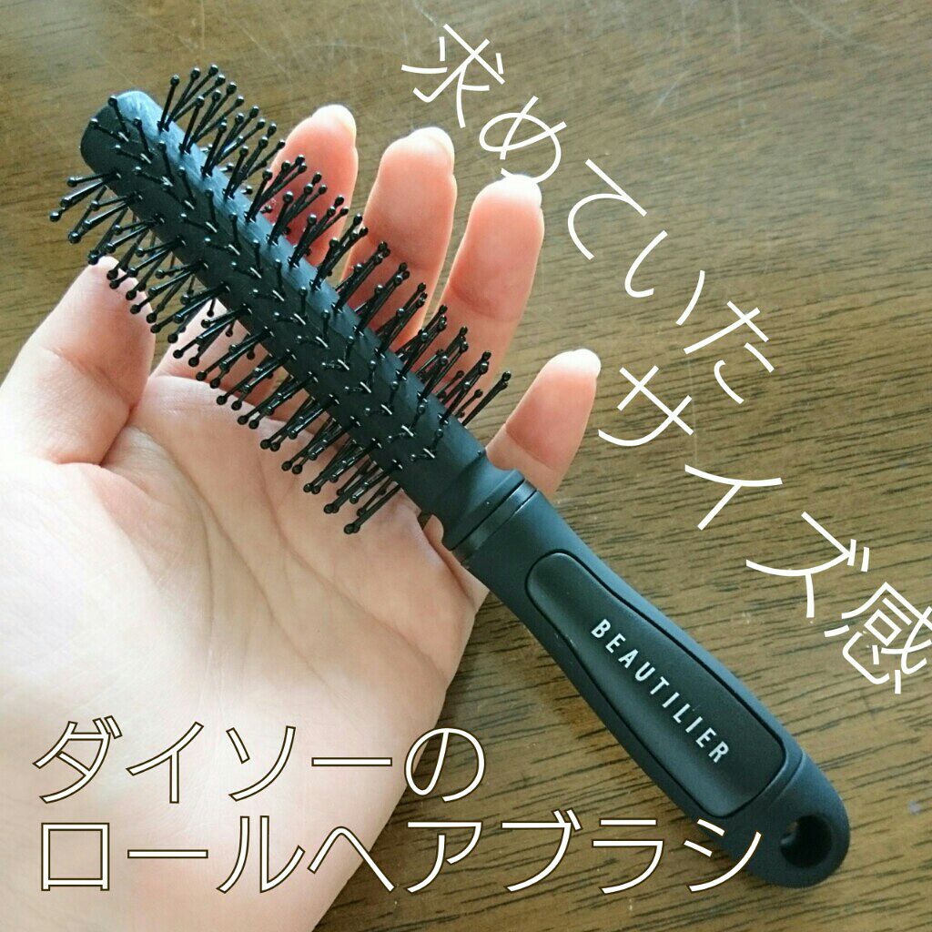 Beautilier メイクブラシ Daisoの口コミ 超優秀 100均で買えるおすすめメイクブラシ ダイソーで購入したミニ By ゆかい フォロバ 乾燥肌 代後半 Lips