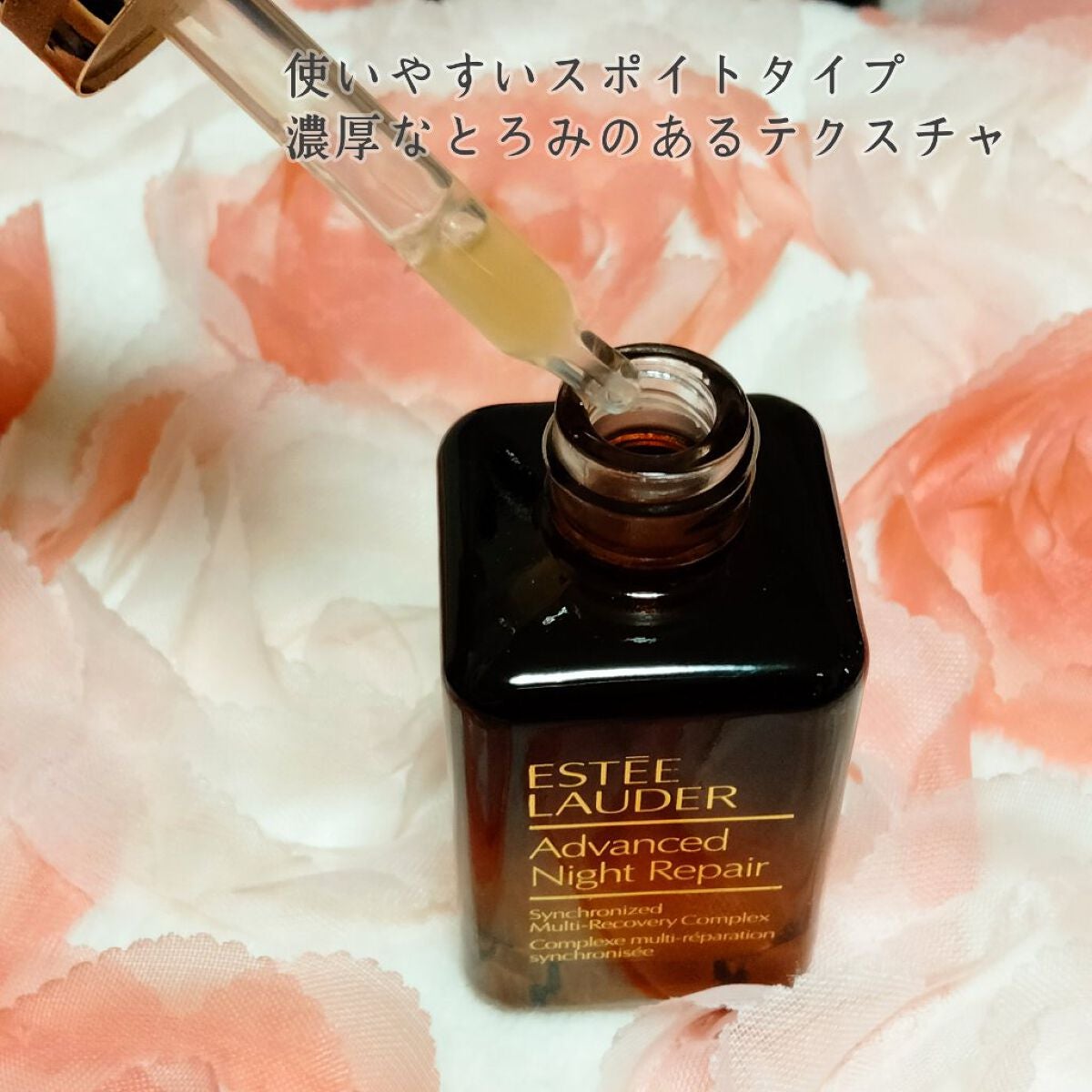 アドバンス ナイト リペア SMR コンプレックス/ESTEE LAUDER/美容液を使ったクチコミ(2枚目)