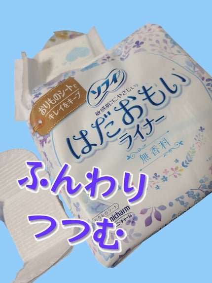 ソフィ はだおもいライナーのクチコミ「✨️✨️暑くても、。おりものはでるのです!!🌿✨️
#ソフィ はだおもいライナー
🌸ふ.....」(1枚目)