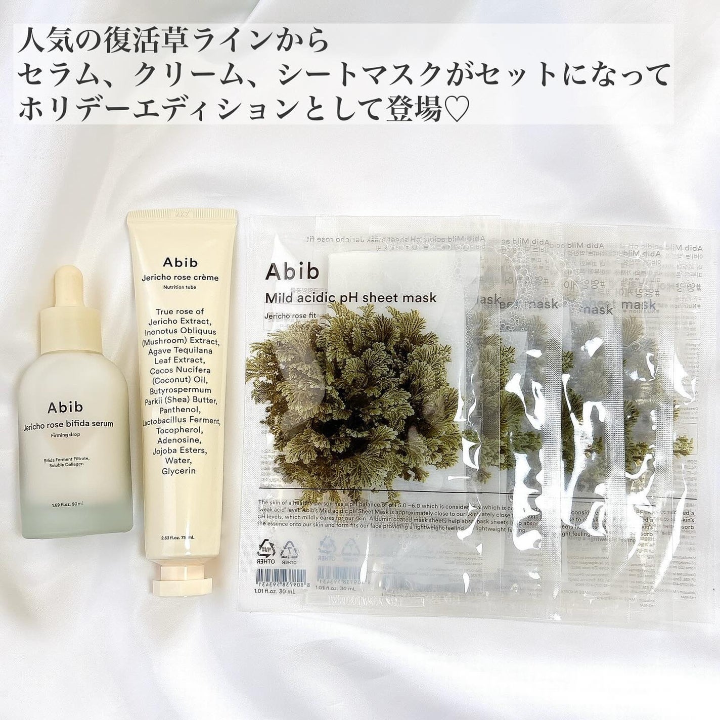 復活草クリーム ニュートリションチューブ/Abib /フェイスクリームを使ったクチコミ(2枚目)