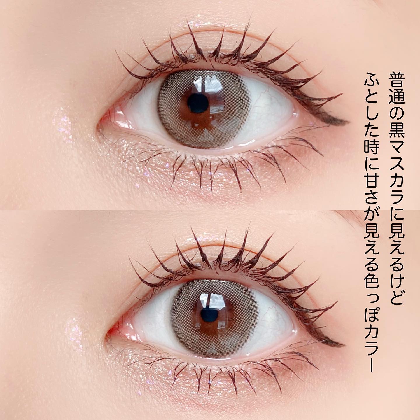 パーフェクトエクステンション マスカラ for カール/D-UP/マスカラを使ったクチコミ（3枚目）