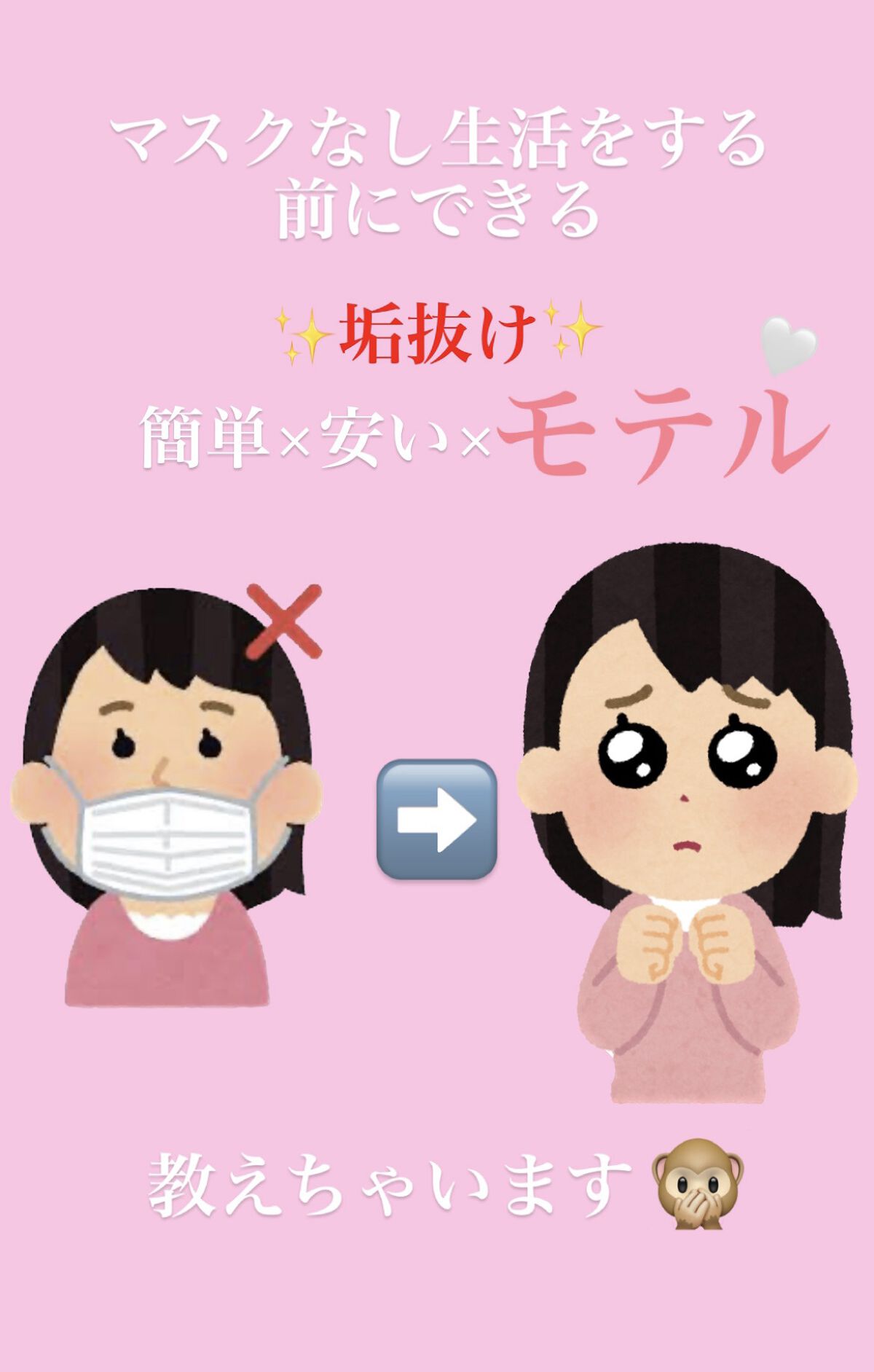 マスク解禁の日がー！！

