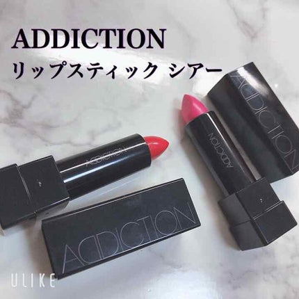 アディクション ザ リップスティック シアー/ADDICTION/口紅を使ったクチコミ(1枚目)
