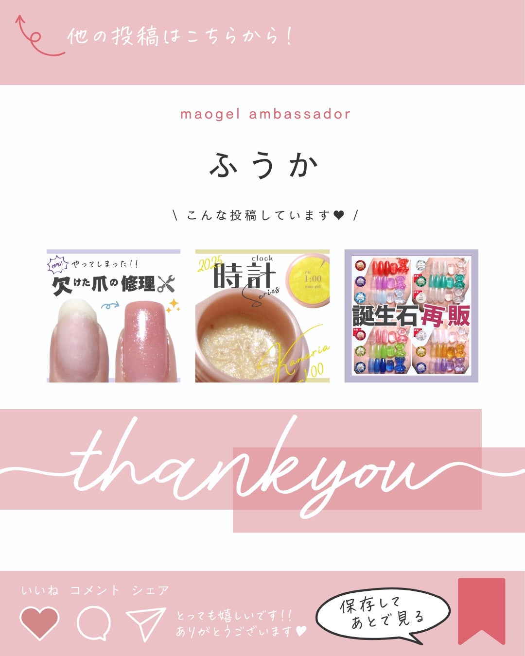 ピタコ/マオネイル/ジェルネイルを使ったクチコミ(7枚目)