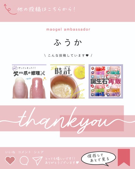 ピタコ/マオネイル/ジェルネイルを使ったクチコミ(7枚目)