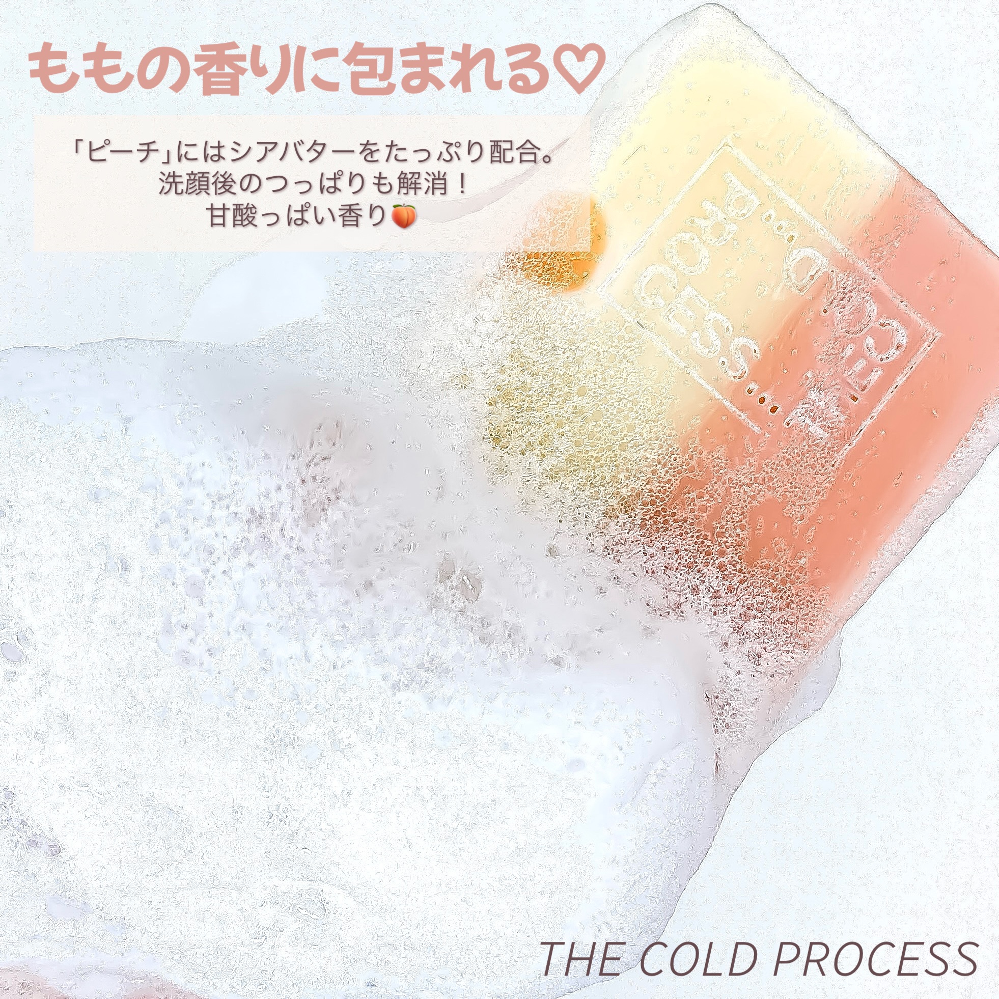 ソープバー/THE COLD PROCESS/洗顔石鹸を使ったクチコミ（1枚目）