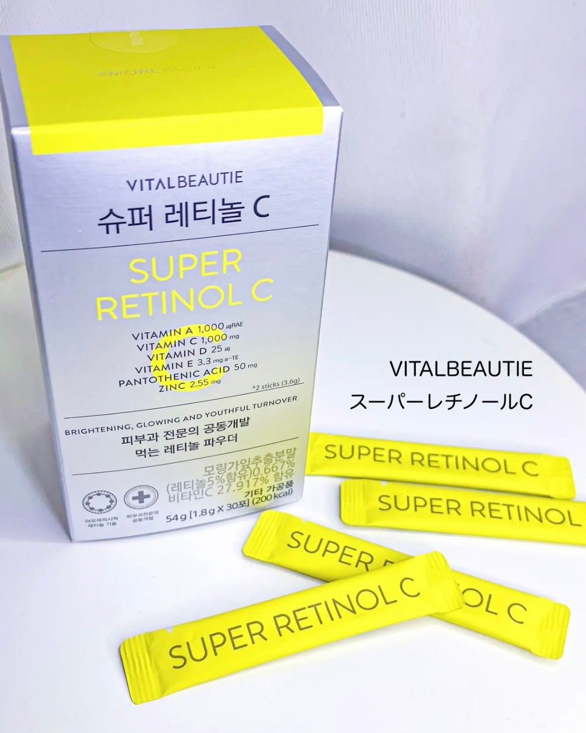 スーパーレチノールC/VITALBEAUTIE/美容サプリメントを使ったクチコミ(5枚目)