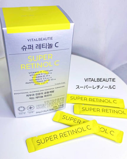 スーパーレチノールC/VITALBEAUTIE/美容サプリメントを使ったクチコミ(5枚目)