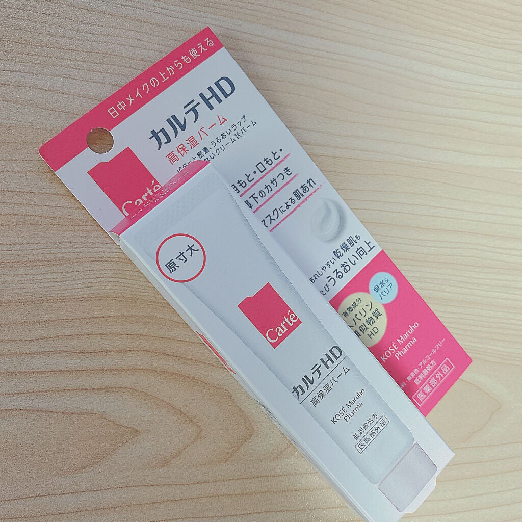 モイスチュア バーム/カルテHD/フェイスバームを使ったクチコミ(2枚目)