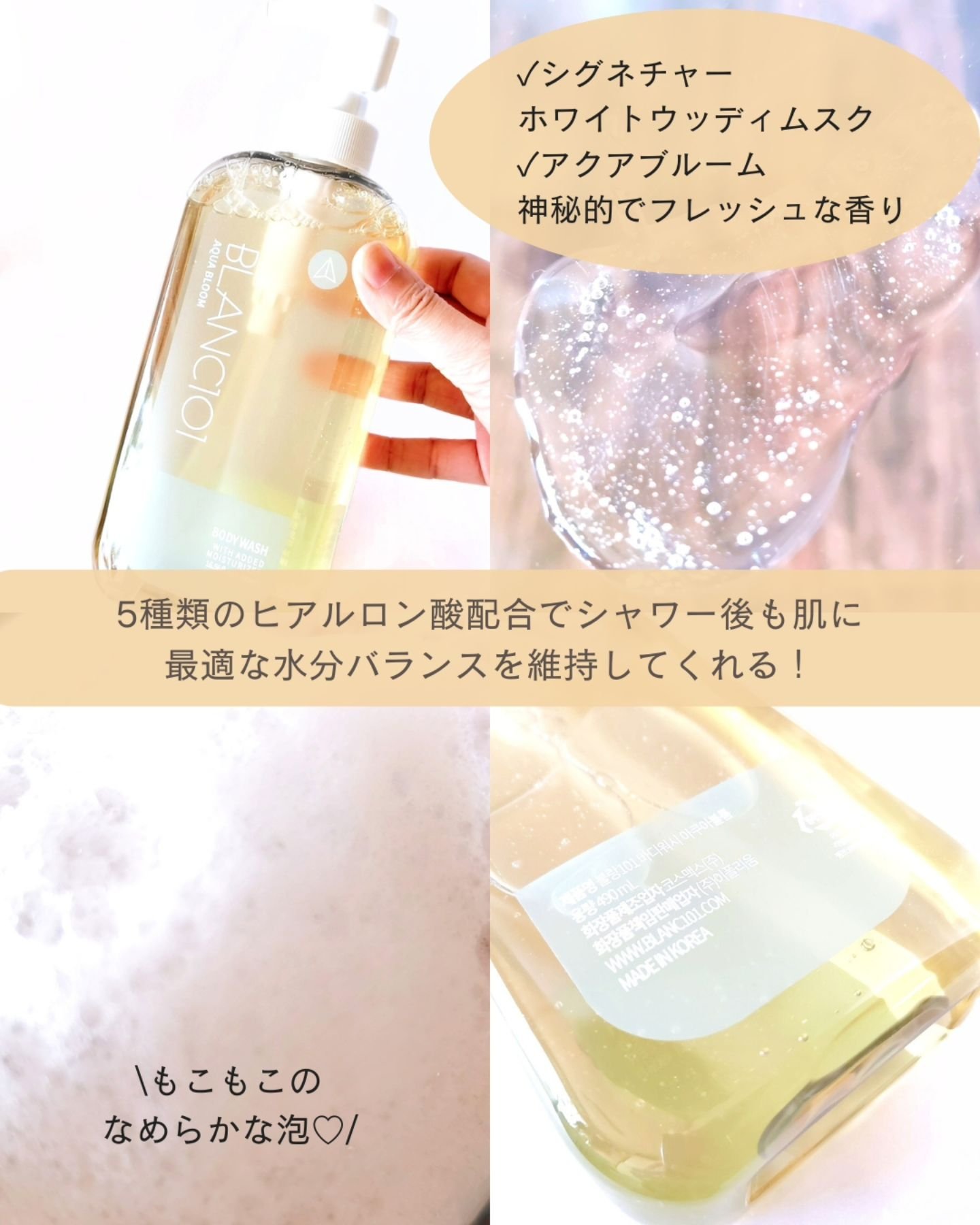 ボディウォッシュ/ブラン101/ボディソープを使ったクチコミ（3枚目）