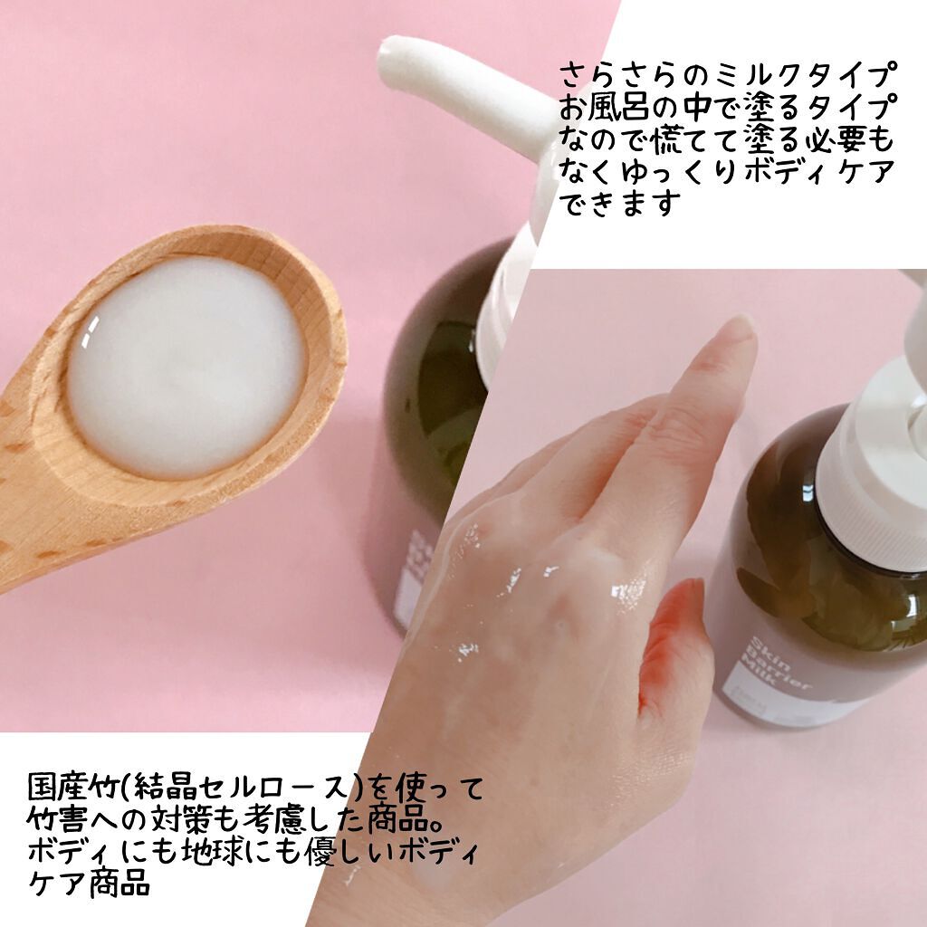 スムースファイバーウォッシュ/haru/ボディソープを使ったクチコミ(5枚目)