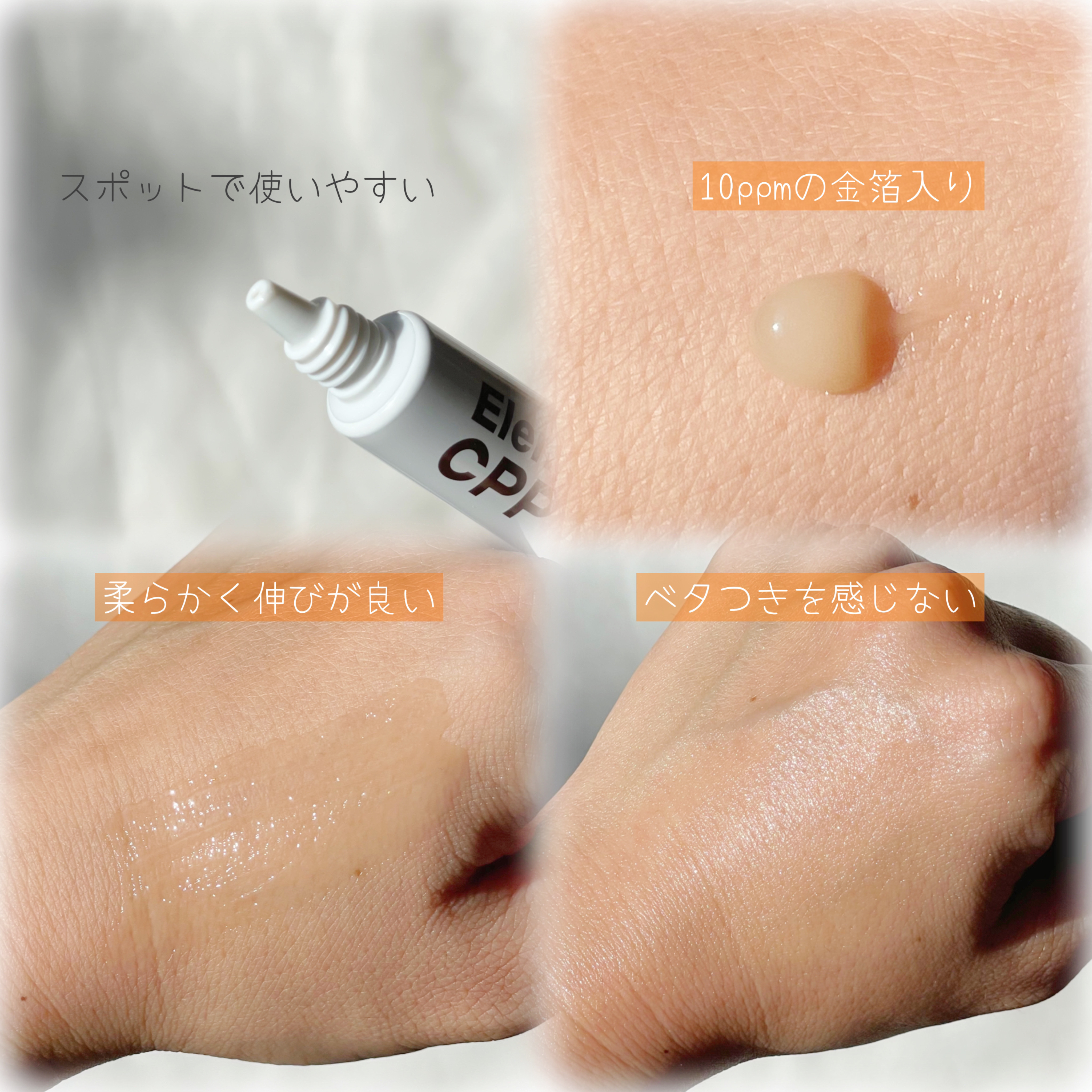 エレンシリア cpp コラーゲン 80 インテンシブ アイクリーム/Elensilia/アイケア・アイクリームを使ったクチコミ（2枚目）