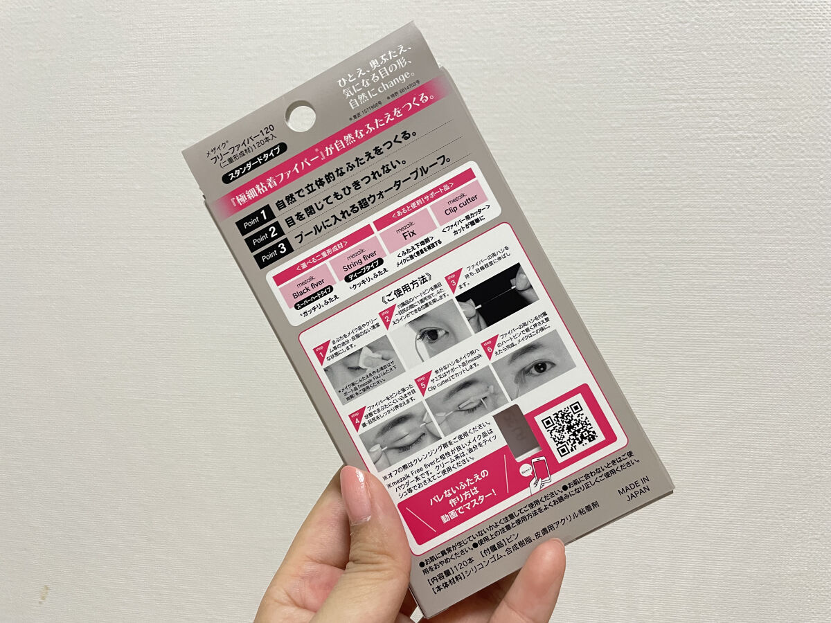 メザイク クリップ カッター ファイバー専用カッター/メザイク/二重まぶた用アイテムを使ったクチコミ（2枚目）