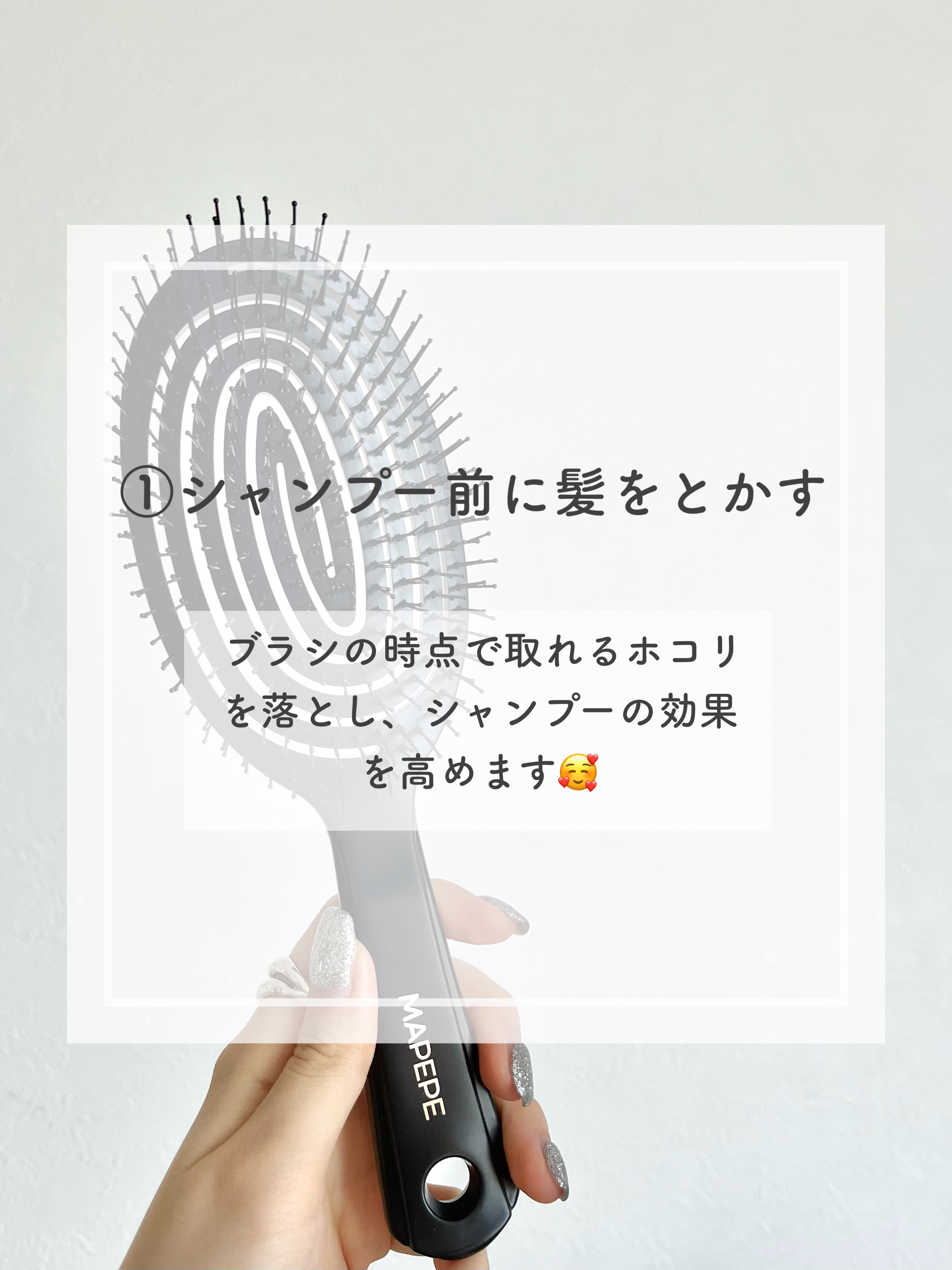 デタングリングブラシ ３Dスーパーフィット/マペペ/ヘアブラシを使ったクチコミ（2枚目）