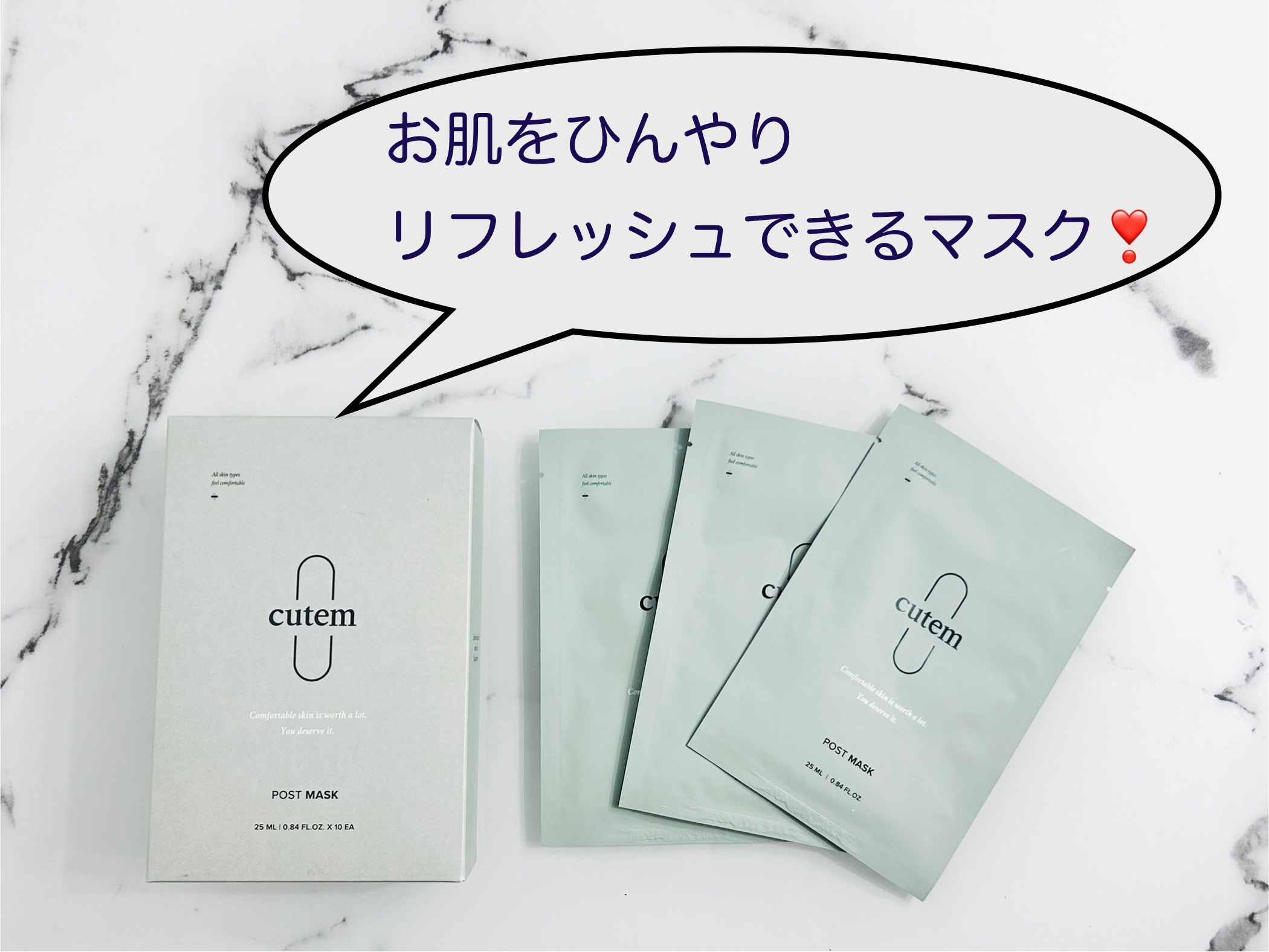 ポストマスク (1set,10ea)/cutem/シートマスク・パックを使ったクチコミ（1枚目）