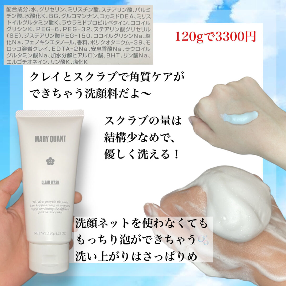 クレンジング リキッド/MARY QUANT/クレンジングウォーターを使ったクチコミ（3枚目）