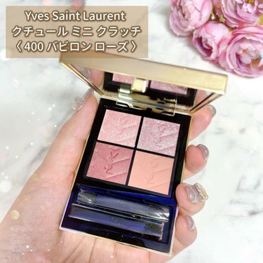 クチュール ミニ クラッチ/YVES SAINT LAURENT BEAUTE/アイシャドウパレットを使ったクチコミ（2枚目）