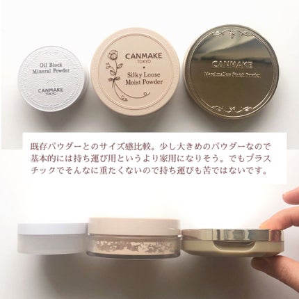シルキールースモイストパウダー/キャンメイク/ルースパウダーを使ったクチコミ(6枚目)