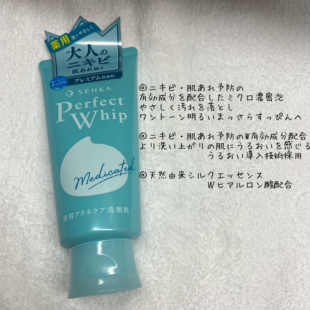パーフェクトホイップ アクネケア/SENKA（専科）/洗顔フォームを使ったクチコミ（3枚目）