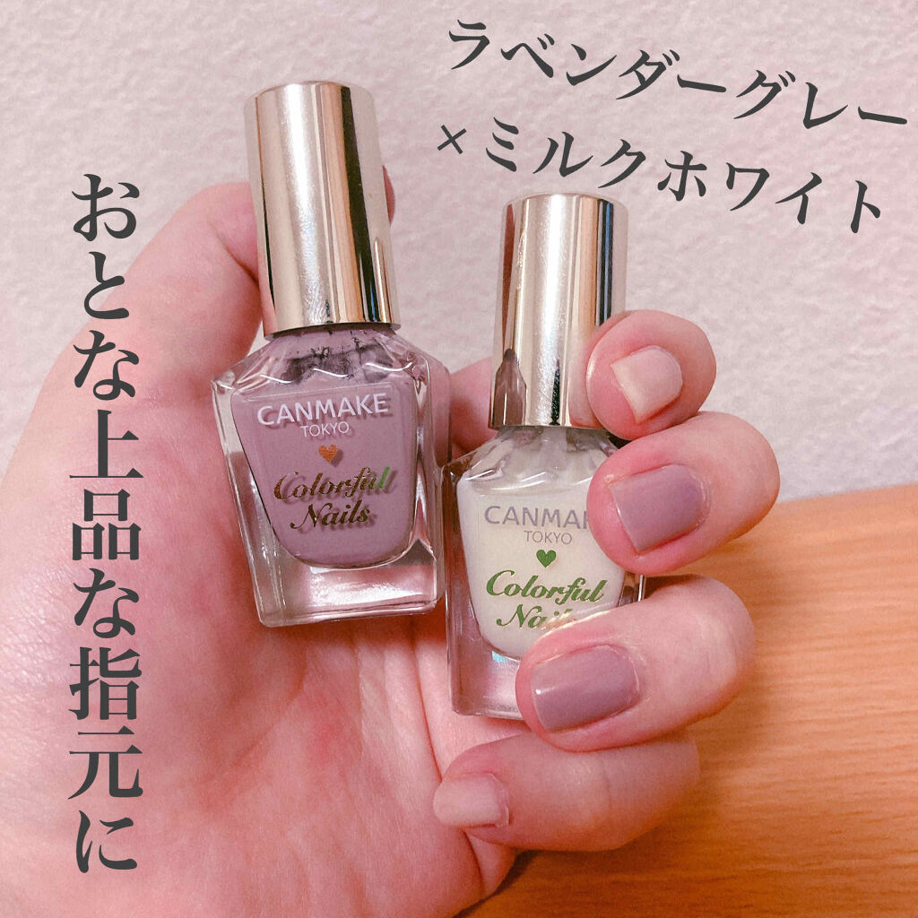 カラフルネイルズ/キャンメイク/マニキュアを使ったクチコミ（1枚目）