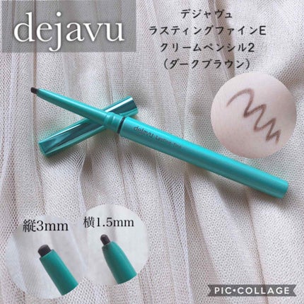「密着アイライナー」クリームペンシル/デジャヴュ/ペンシルアイライナーを使ったクチコミ(1枚目)