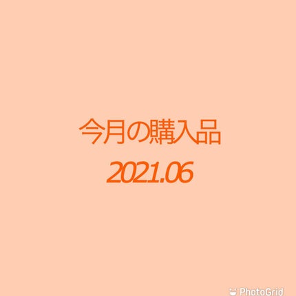 ブライトインプレッション/アテニア/その他キットセットを使ったクチコミ(1枚目)