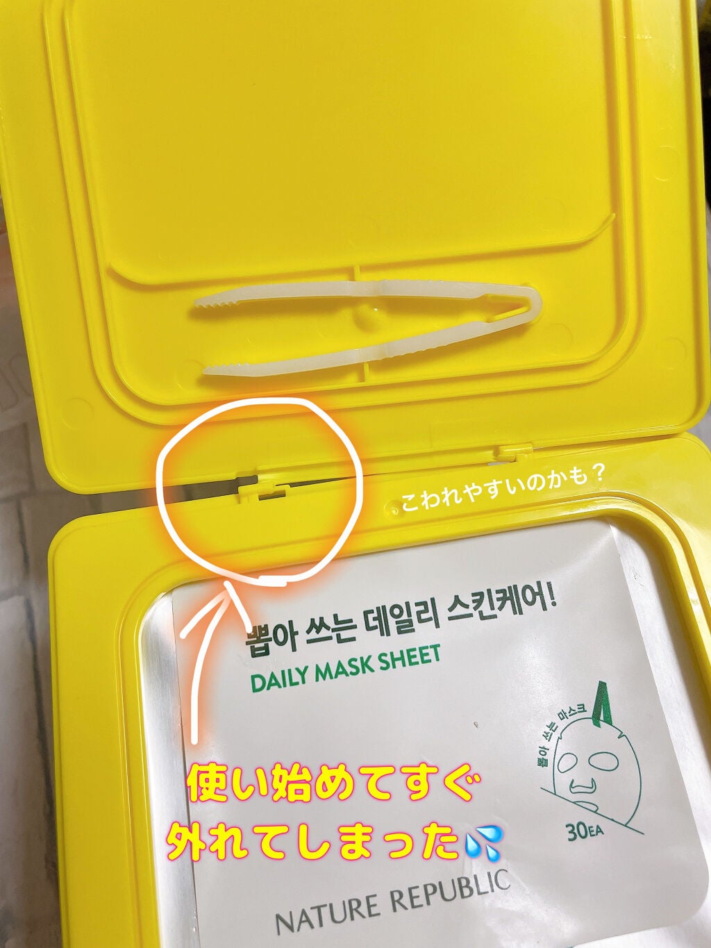 ビタペアCデイリーシートマスク/ネイチャーリパブリック/シートマスク・パックを使ったクチコミ(3枚目)