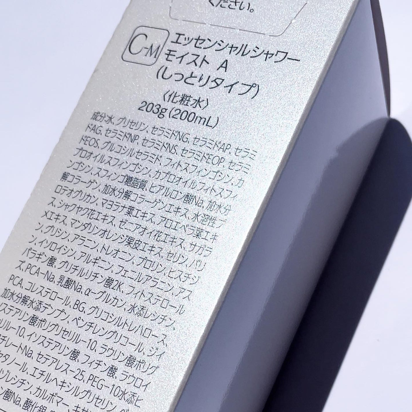 エッセンシャルシャワー モイストA/ヴァーナル/ミスト状化粧水を使ったクチコミ(2枚目)