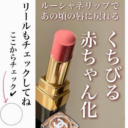 ルージュ ココ フラッシュ/CHANEL/口紅を使ったクチコミ(5枚目)