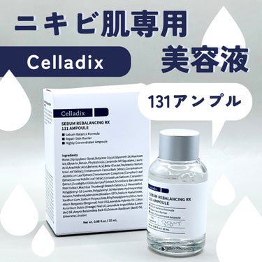 Celladix セボムリバランシングRX131アンプルのクチコミ「＼ニキビにはこれ／　

【Celladix】

セラディックスさんの
人気商品「131アンプル.....」（1枚目）