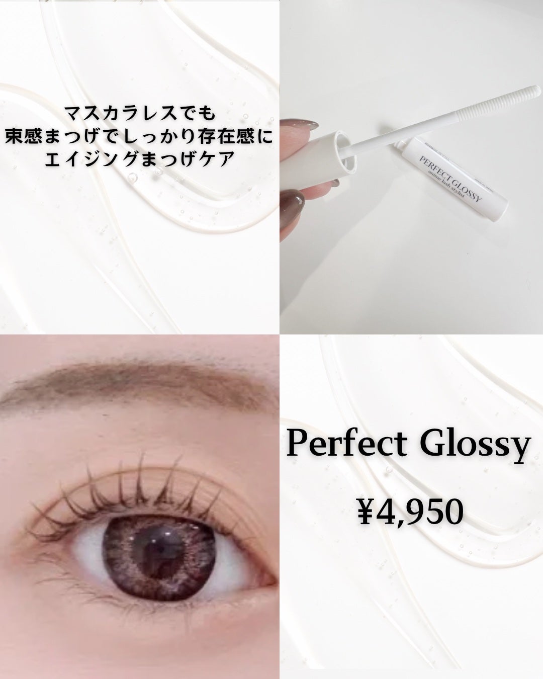 rayna on LIPS 「盛れるマスカラ級まつげ美容液#まつげ美容液#まつげ#まつ育#マ..」(4枚目)