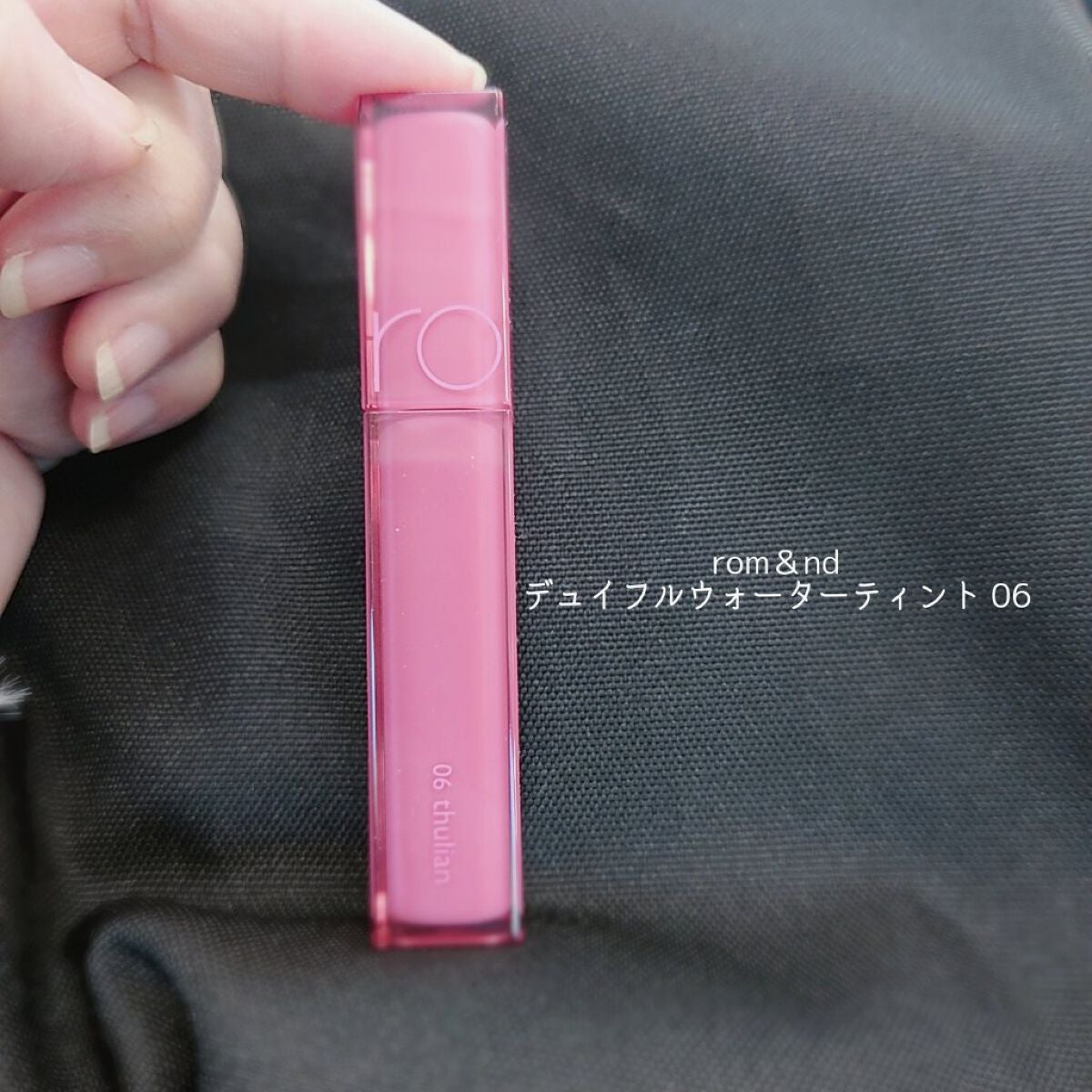 デュイフルウォーターティント/rom&nd/リップティントを使ったクチコミ(2枚目)