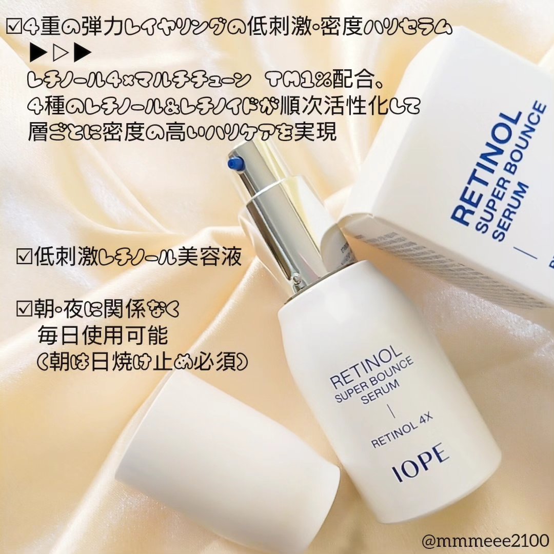 レチノール スーパーバウンス セラム/IOPE/美容液を使ったクチコミ（3枚目）
