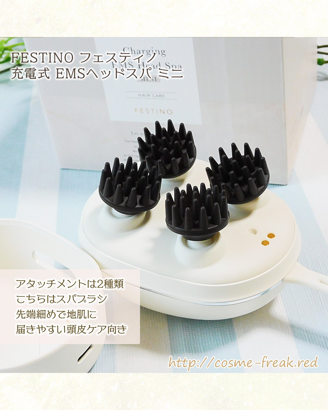 充電式EMSヘッドスパ ミニ/FESTINO/ヘッドマッサージャーを使ったクチコミ（2枚目）