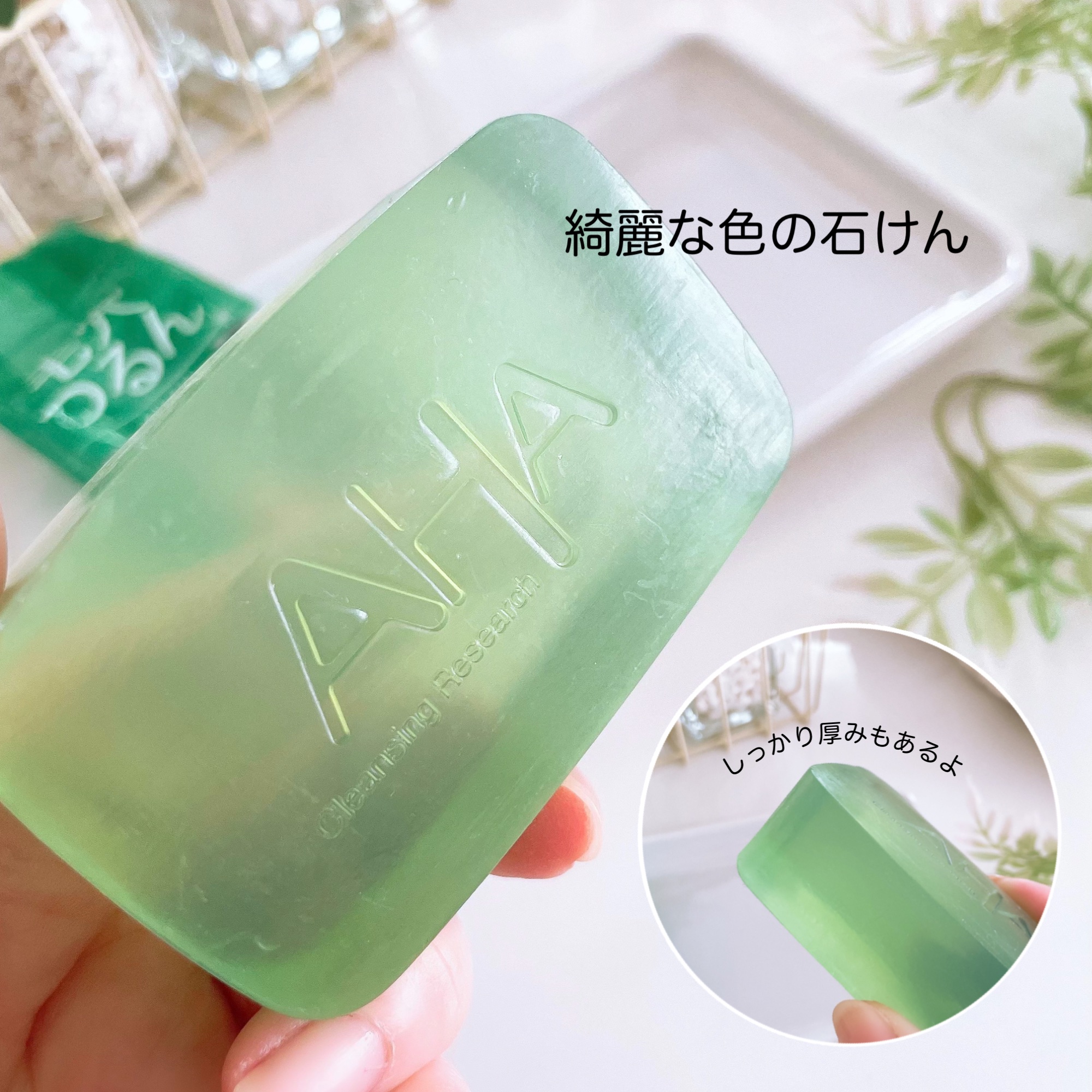 クレンジングリサーチ ソープ AHA＆ピール/クレンジングリサーチ/洗顔石鹸を使ったクチコミ（3枚目）