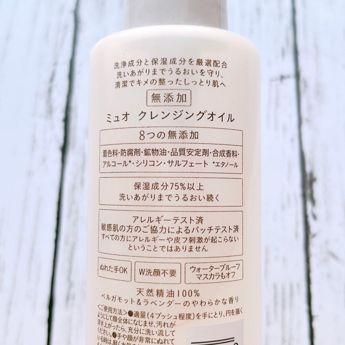 クレンジングオイル/muo/オイルクレンジングを使ったクチコミ(2枚目)