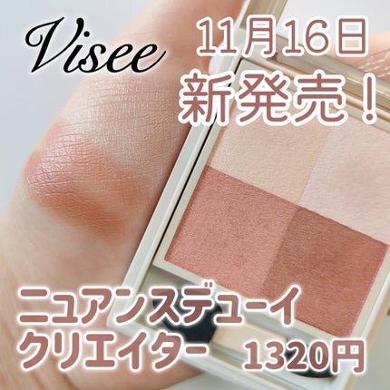 ニュアンス デューイ クリエイター/Visée/アイシャドウパレットを使ったクチコミ(2枚目)
