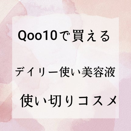 ダーマアンサー PDRN アクティブブースト1:1アンプル/CNP Laboratory/美容液を使ったクチコミ(1枚目)
